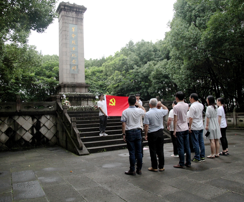 浙農(nóng)茂陽黨支部開展“重溫入黨誓言 慶祝建黨百年”主題黨日活動(dòng)