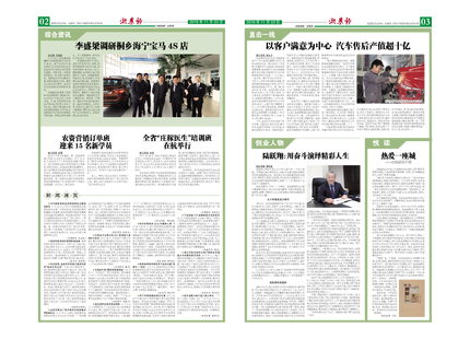 浙農(nóng)報2016年第11期（二、三版）